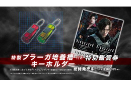 「バイオハザード ダムネーション」の前売券9月1日発売　公式サイトも正式オープン 画像