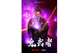 大塚明夫、関俊彦、木村良平、木村昴らが出演！ Netflixシリーズ「鬼武者」11月2日より独占配信 画像