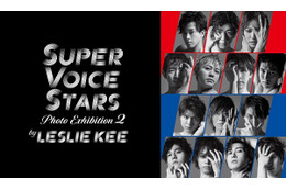石川界人、谷山紀章、津田健次郎らの写真約80点を展示！「SUPER VOICE STARS」展覧会第2弾が開催