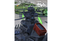 制作秘話も収録「宇宙戦艦ヤマト2199 星巡る方舟」BD/DVD 5月27日発売 画像