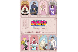 「BORUTO-ボルト-」神秘的な”タロットカード”イラスト第3弾を使用！新作グッズ8アイテムが登場