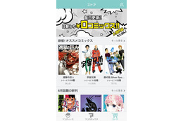 DeNA「マンガボックス」、作品点数を5万冊以上に拡大 画像