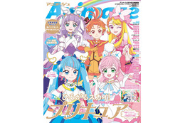 「ひろがるスカイ！プリキュア」アニメージュ丸ごと1冊大特集！ 「映画プリキュア」も結末まで解説！ 描き下ろしA4クリアファイルも 画像