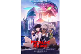 武内駿輔、小倉唯、津田健次郎らが追加キャストに！ ボンズ25周年記念アニメ「メタリックルージュ」24年1月10日放送 画像