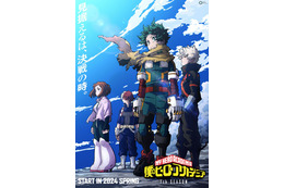 「ヒロアカ」決戦を見据えるデクたち…7期、24年春に放送開始！ 12月17日から1期～6期「TVre」にて無料配信開始 画像