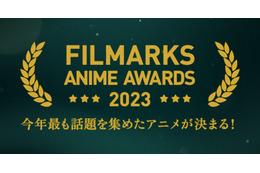 2位【推しの子】、3位『フリーレン』1位は…？「Filmarks」2023年アニメ部門ランキングTOP10を発表