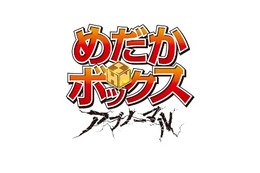 人気のアニメ「めだかボックス」　10月10日から第2期「アブノーマル」突入 画像