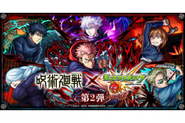 「呪術廻戦」伏黒恵、釘崎野薔薇、伏黒甚爾、学生時代の五条悟＆夏油傑も登場！「モンスト」コラボ第2弾開催 画像