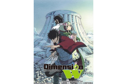 「Dimension W」アニメ化決定　岩原裕二のティザービジュアルも公開 画像