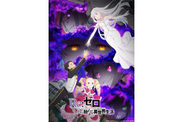 「リゼロ 3rd season」花嫁姿のエミリアに手を伸ばすスバルの姿が… キービジュアル第1弾が公開！ 「AJ2024」で新情報発表