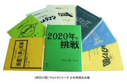 庵野秀明が選んだ特撮ベストエピソードも　「円谷特殊技術研究所コンプリートBOX」発売 画像