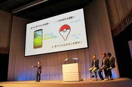 現実世界でポケモンゲット！ポケモン×Ingressのスマホゲーム「Pokemon GO」発表会レポート 画像