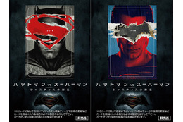 「バットマン VS スーパーマン」前売り特典で　吹替版EDに名前がクレジットされるかも 画像