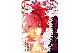 「プラチナエンド」連載開始、「岸辺露伴は動かない」最新エピソード掲載発表　「ジャンプSQ.」12月号 画像