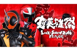 「超英雄祭2016」開催決定　仮面ライダー＆スーパー戦隊シリーズのキャストとアーティストが集結 画像