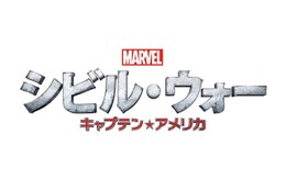 2大ヒーローが激突「シビル・ウォー／キャプテン・アメリカ」日本公開4月29日、米国より1週間先行 画像