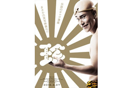 「珍遊記」主演は松山ケンイチ　伝説的ギャグマンガが実写映画化で2016年2月公開 画像