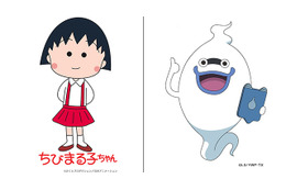 NHK紅白歌合戦に「アニメ紅白」　ちびまる子と「妖怪ウォッチ」ウィスパーが司会 画像