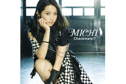 『だがしかし』　MICHIが歌うOP「Checkmate!?」MVに全19種類の駄菓子が隠れてる 画像