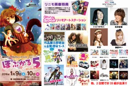 愛知県主催の「ぽぷかる5」 ライブやコスプレなど盛り沢山の大型イベント 画像