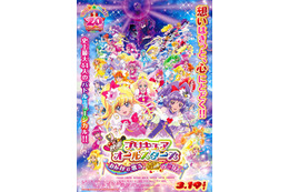 映画「プリキュアオールスターズ」が初のミュージカル　舞台で活躍の新妻聖子と山本耕史がゲスト 画像