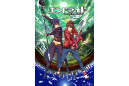 「エンドライド」2016年春放送開始 キャラクター原案に和月伸宏と萩原一至 画像