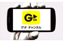 映像配信サービス「ゲオチャンネル」2月22日開始　エイベックスと協業 画像