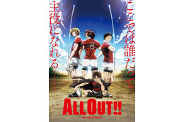 ラグビーアニメ「ALL OUT!!」2016年秋より放送　トムス×MADHOUSEがスクラム！ 画像