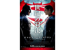 「バットマンVSスーパーマン」2人の直接対決はアクション満載　最新映像公開 画像