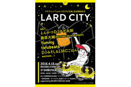 「とんかつDJアゲ太郎 クラブイベント「LARD CITY」開催決定 豪華DJ陣集結 画像