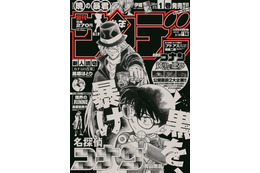 「少年サンデー」表紙は真っ黒!?　黒ずくめの組織がジャック、劇場版「名探偵コナン」×「SCRAP」 画像