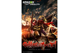 「甲鉄城のカバネリ」をAmazonプライムが国内外配信独占　荒木哲郎監督の最新作を世界へ 画像