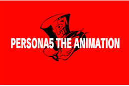 「ペルソナ５」の発売日発表　特番TVアニメ「PERSONA5 the Animation」も放送決定 画像