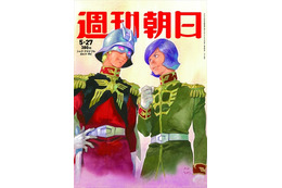 「週刊朝日」表紙にシャアとガルマ「七つの大罪 聖戦の予兆」8月28日より放送：5月12日記事まとめ 画像