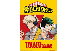 「僕のヒーローアカデミア」がタワーレコードとコラボ　スペシャルポスターなど展開 画像