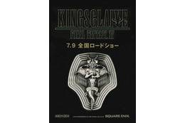 「KINGSGLAIVE FF XV」特別鑑賞券第2弾はオリジナルピンズがセット 画像