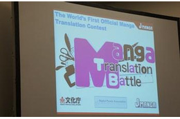 JMangaの日本マンガ翻訳コンテスト　最終候補11作品をウェブ公開 画像