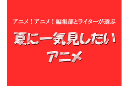 これぞ“人生の夏休み” 自分らしさを模索する青年の成長譚「ばらかもん」【夏に見たいアニメ、この一本】 画像