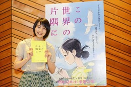 「この世界の片隅に」主演に女優ののん起用決定 本予告も公開 画像