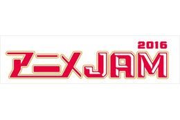 テレビ東京の人気アニメが集結 「アニメJAM2016」開催 画像