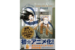 「聖☆おにいさん」　第9巻13年7月発売、アニメDVD特装版も決定 画像