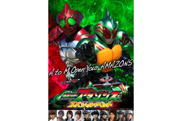 「仮面ライダーアマゾンズ」11月22日イベント開催 メインキャスト10名が集結 画像