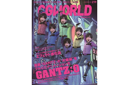 「GANTZ:O」と「おそ松さん」がコラボ 西くんが“6つ子”になってCGWORLDの表紙に 画像