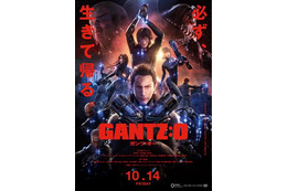 「GANTZ：O」劇場鑑賞券10組20名様にプレゼント 画像