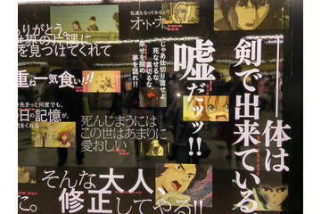 「殴ったね…」「サイトォォォォ！」何のアニメか分かる？ 新宿駅でNetflix“アニメ名言”ジャック開催 画像