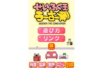 「うーさーのその日暮らし」がスマホゲーム　AppBankStore新宿にはグッズコーナーも 画像