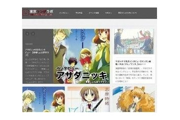 「東京マンガラボ出張コラム部」第4回　東京女子大学漫画研究会編 画像