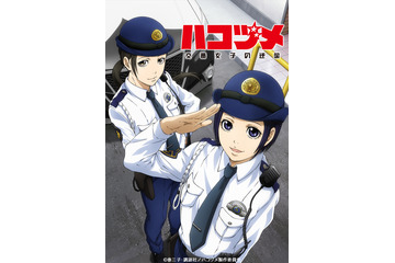 「ハコヅメ」2022年アニメ化決定！ 制作はマッドハウス 若山詩音＆石川由依が女性警官コンビに 画像