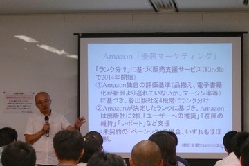 「プラットフォームの時代に我々ができること」VIPOセミナーで福井弁護士が語る 画像