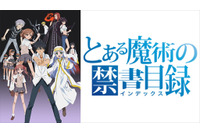 【アニメ十年一昔】10年前の“今期アニメ”は？ 「とらドラ！」ほか2008年の作品を振り返る